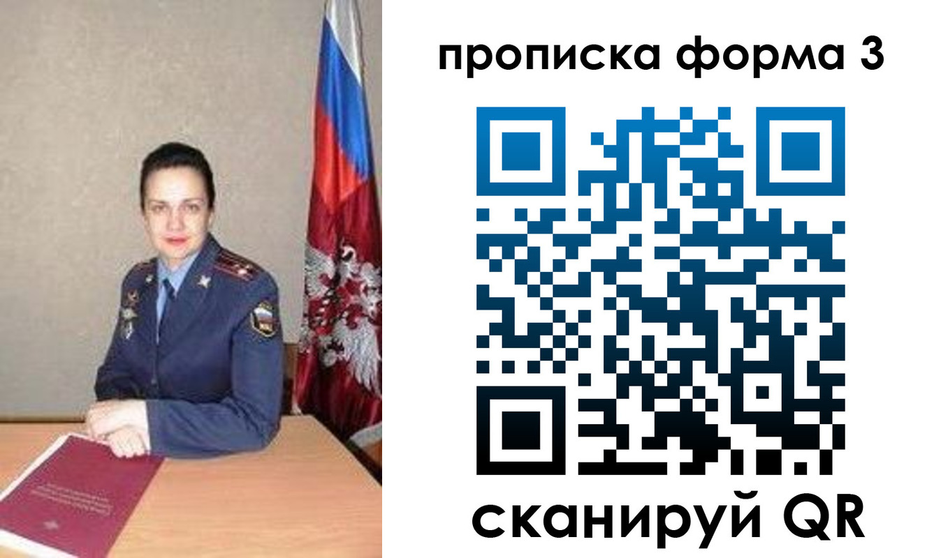 прописка 2025 в Агрызе