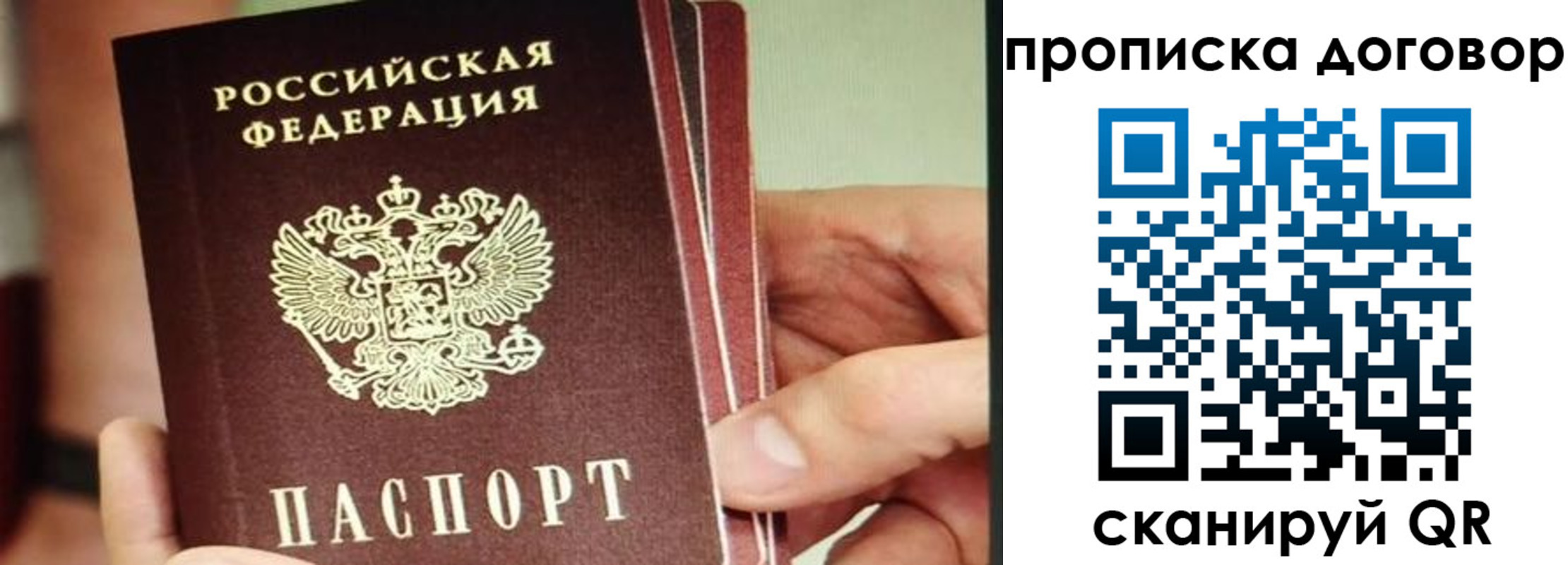 прописка в Агрызе