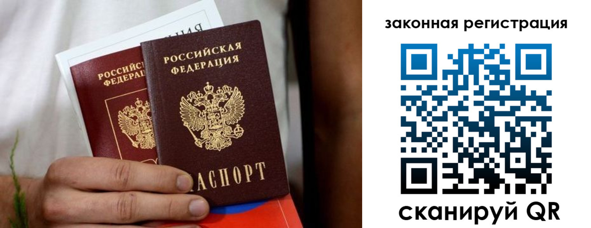 временная регистрация недорого в Агрызе