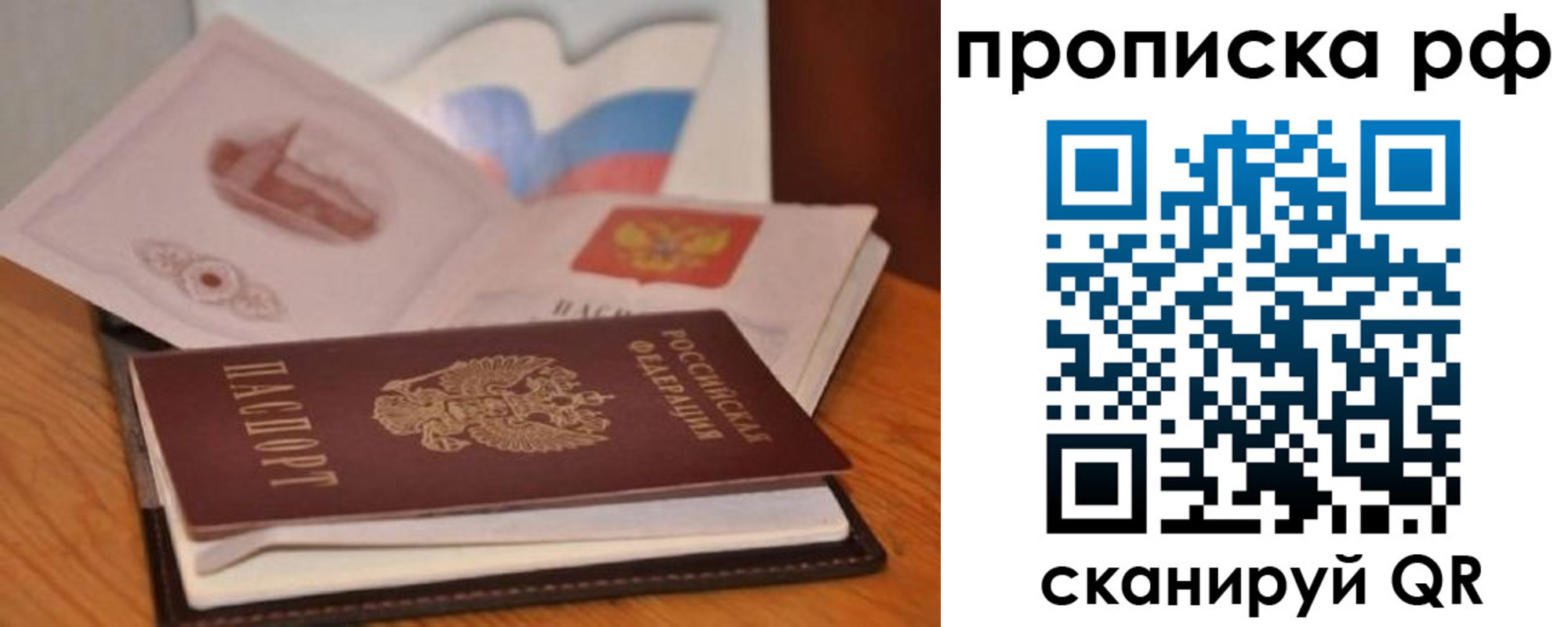 временная регистрация в Агрызе